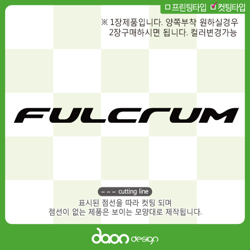 FULCRUM 펄크럼 BC-122