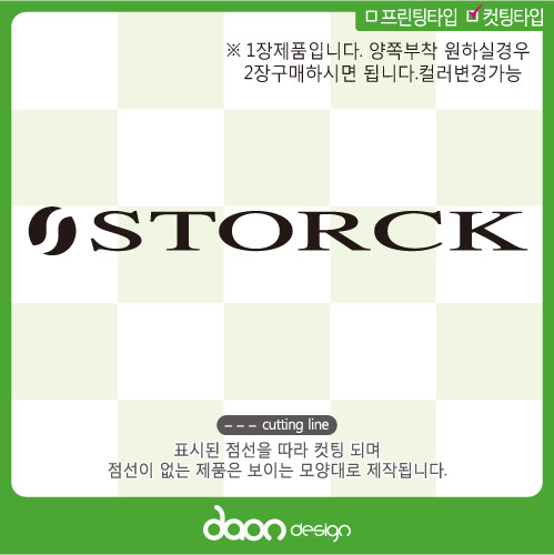 STORCK 스톡 BC-141