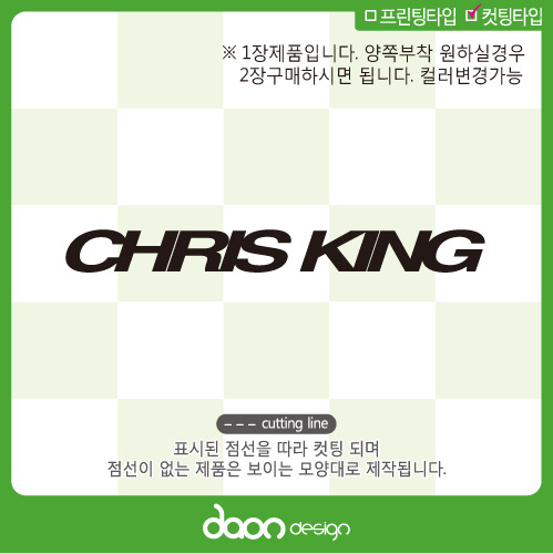 CHRIS KING 크리스 킹 BC-236
