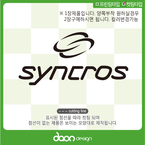 SYNCROS 싱크로스 BC-207
