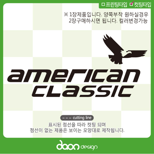 AMERICAN CLASSIC 아메리칸 클래식 BC-211