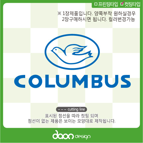 COLUMBUS 콜럼버스 BC-214