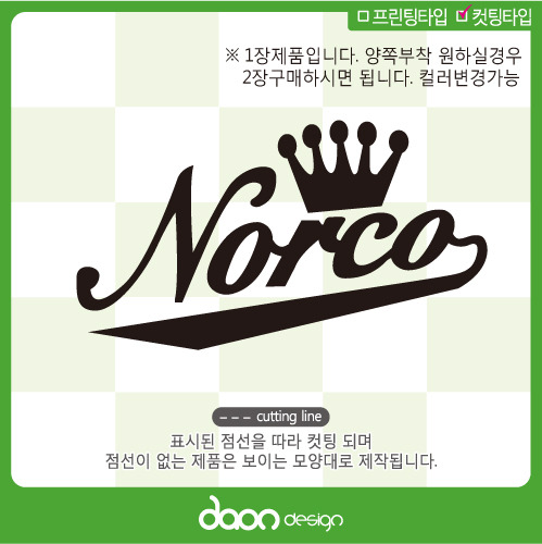NORCO 노르코 BC-221