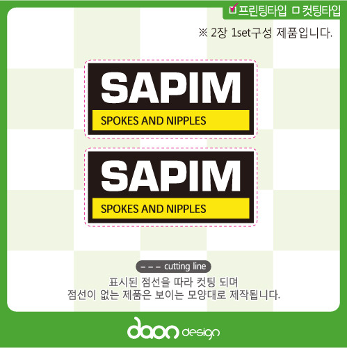 SAPIM 샤핌 BC-145