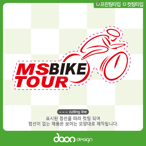 MS BIKE TOUR BC-195