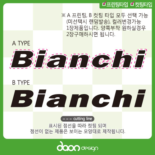 BIANCHI 비앙키 BC-251