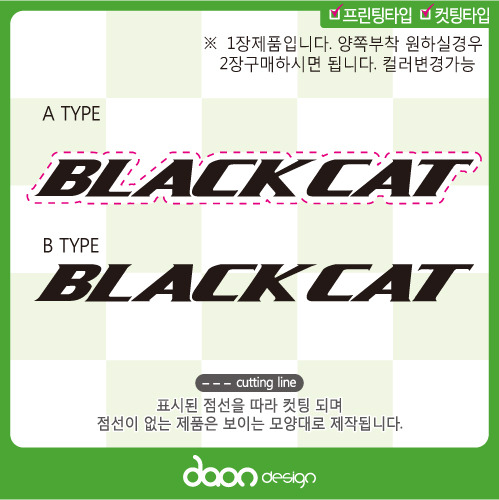 BLACKCAT 블랙캣 BC-269