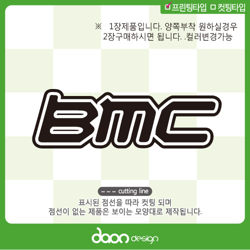 BMC BC-259