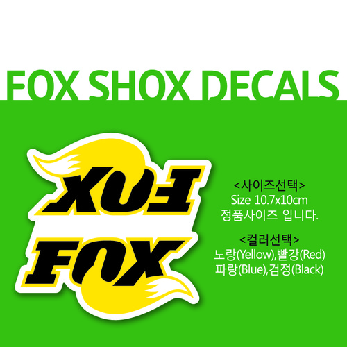 FOX SHOX 폭스샥데칼 