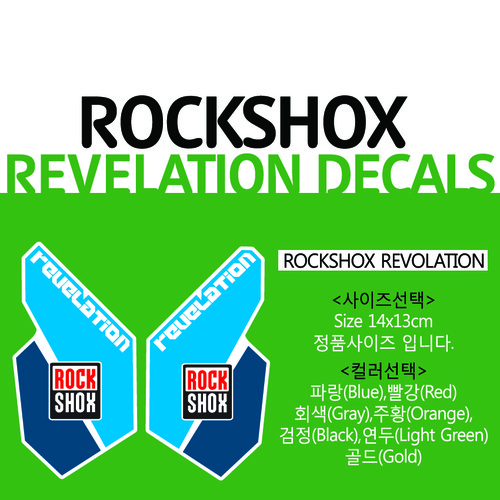 ROCK SHOX 락샥 REVELATION 