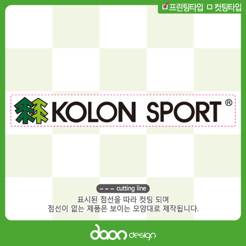 KOLON SPORT 코오롱 LE-7