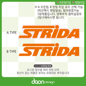 STRIDA 스트라이다 BC-34