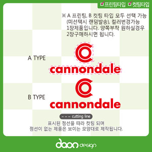 CANNONDALE 캐넌데일 BC-43
