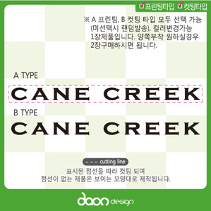 CANE CREEK 케인크릭 BC-82