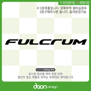 FULCRUM 펄크럼 BC-122