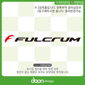 FULCRUM 펄크럼 BC-123