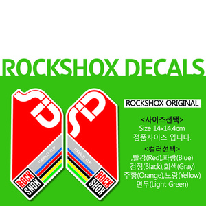 ROCK SHOX 락샥  ORIGINAL 