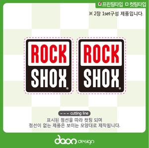 ROCK SHOX 락샥 데칼 SH-4
